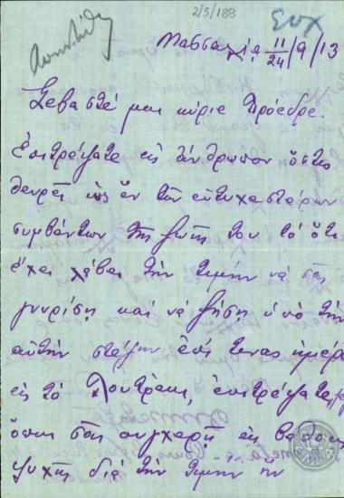 Επιστολή του Ι.Ν.Μεταξά προς τον Ε.Βενιζέλο με την οποία τον συγχαίρει για την απονομή παρασήμου από τη Γαλλική Κυβέρνηση.