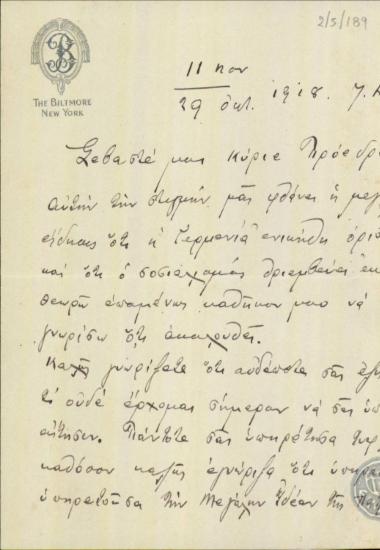 Επιστολή του Ι.Ν.Μεταξά προς τον Ε.Βενιζέλο σχετικά με την επιθυμία του να υπηρετήσει την πατρίδα από το Βερολίνο.