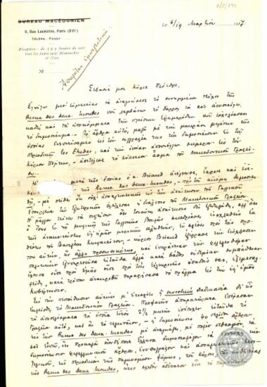 Επιστολή του Λ.Μακκά προς τον Ε.Βενιζέλο σχετικά με την παύση της λειτουργίας του Μακεδονικού Γραφείου.