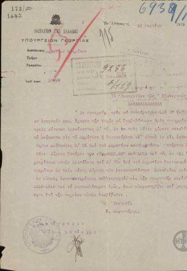 Επιστολή του Γ.Καφαντάρη προς το Υπουργείο Εξωτερικών σχετικά με τρείς πίνακες με τις περιοχές των Νέων Χωρών.