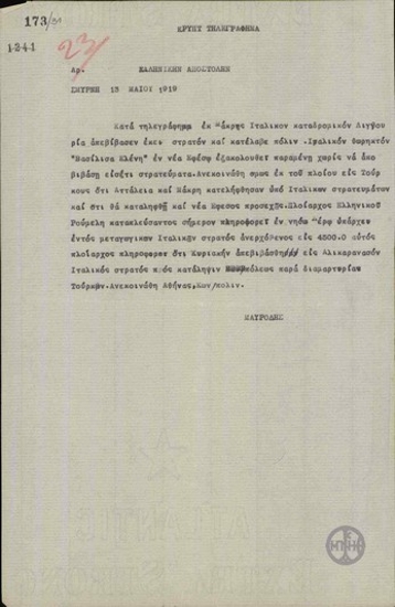 Telegram from N. Mavroudis to the Greek Delegation regarding the actions of the Italian warships.