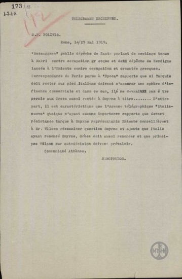 Τηλεγράφημα του Χ.Σιμόπουλου προς τον Ν.Πολίτη με τα σχόλια του ιταλικού τύπου για την κατοχή της Σμύρνης.