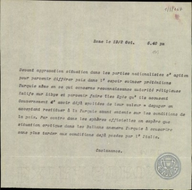 Τηλεγράφημα του Δ.Κακλαμάνου σχετικά με την κατάσταση των εθνικιστικών κομμάτων.