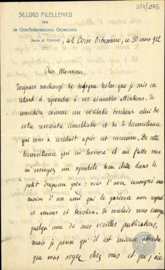 Επιστολή του Michelangelo Billia προς τον Αρ.Κυριακίδη με την οποία συστήνει το μαθητή του Mario Gianoglio.