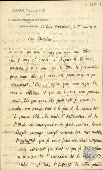 Επιστολή του Michelangelo Billia προς τον Αρ.Κυριακίδη σχετικά με το ζήτημα των νησιών του Αιγαίου.