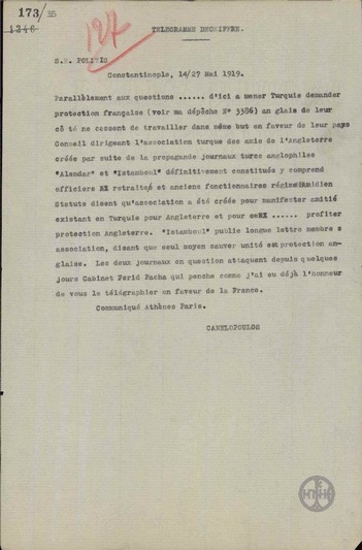 Τηλεγράφημα του Ε.Κανελλόπουλου προς τον Ν.Πολίτη για τον ανταγωνισμό της Γαλλίας και της Αγγλίας για τη διασφάλιση της επικρατέστερης επιρροής στην Τουρκία.