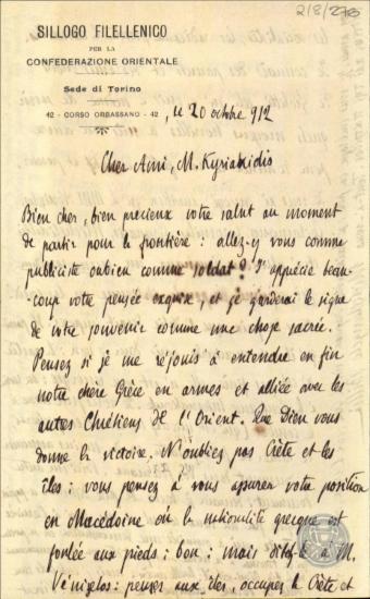 Επιστολή του Michelangelo Billia προς τον Μ.Κυριακίδη σχετικά με την πολιτική της Ιταλίας.