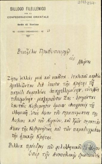 Επιστολή του Michelangelo Billia προς τον Ε.Βενιζέλο σχετικά με την ένωση της Κρήτης με την Ελλάδα.