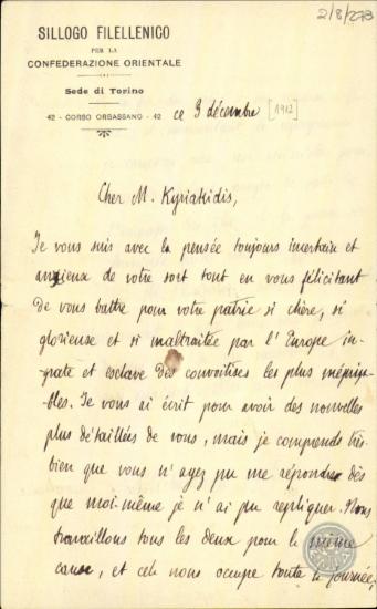 Επιστολή του Michelangelo Billia προς τον Μ.Κυριακίδη σχετικά με το ζήτημα των νησιών.