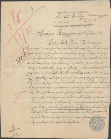 Επιστολή του Τ.Σ.Τζανετάτου προς τον Ε.Βενιζέλο σχετικά με την ποιότητα των αλεύρων και το ζήτημα της διάθεσης τους προς κατανάλωση.