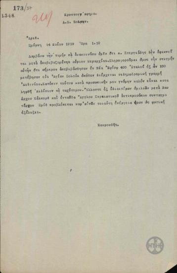 Τηλεγράφημα του Ν.Μαυρουδή προς τον Ν.Πολίτη για την πρόταση κατάληψης του Αϊδινίου.