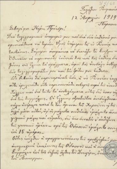 Επιστολή του Νίδερ προς τον Ε.Βενιζέλο σχετικά με την κατάσταση των ελληνικών στρατευμάτων που συμμετείχαν στην εκστρατεία των συμμάχων στη Ρωσία.