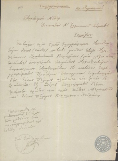 Telegram from General Snider, citing a telegram from a Field Marshal that could not be decoded.