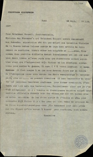 Τηλεγράφημα του Λ.Κορομηλά προς το Υπουργείο Εξωτερικών της Ελλάδας για τον Ε.Βενιζέλο σχετικά με την ανησυχία της Ιταλίας για τις προμήθειες και τις εξαγωγές.