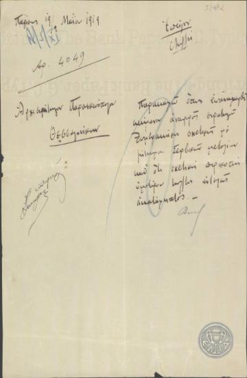 Τηλεγράφημα του Ε.Βενιζέλου προς τον Αντιστράτηγο Παρασκευόπουλο σχετικά με αναφορά του Στρατηγού Ζυμβρακάκη.