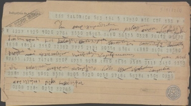 Τηλεγράφημα του Παρασκευόπουλου σχετικά με την απονομή μεταλλίων σε Έλληνες αξιωματικούς εκ μέρους του Σέρβου Αντιβασιλιά.