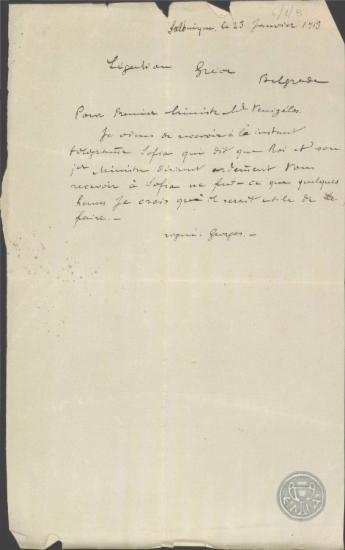 Τηλεγράφημα του Βασιλιά Γεωργίου Α προς την Πρεσβεία της Ελλάδας στο Βελιγράδι για τον Ε.Βενιζέλο σχετικά με την επιθυμία του Βασιλιά και του Πρωθυπουργού της Βουλγαρίας να δεχτούν το Βενιζέλο.