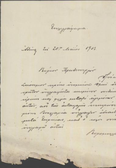 Τηλεγράφημα του Λ.Κορομηλά προς τον Ε.Βενιζέλο σχετικά με την υπογραφή πρωτοκόλλου ειρήνης μεταξύ της Βουλγαρίας και της Τουρκίας.