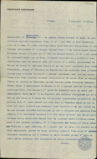 Τηλεγράφημα του Γ.Στρέιτ προς το Υπουργείο Εξωτερικών της Ελλάδας σχετικά με την αγγλική πρόταση για το ζήτημα των νησιών.
