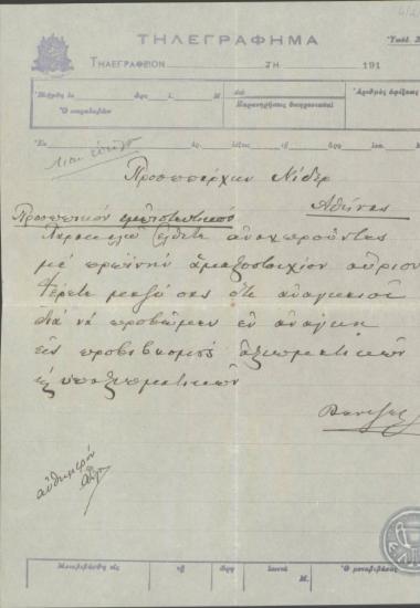 Τηλεγράφημα του Ε.Βενιζέλου προς τον προσωπάρχη Νίδερ σχετικά με τον προβιβασμό αξιωματικάων και υπαξιωματικών.