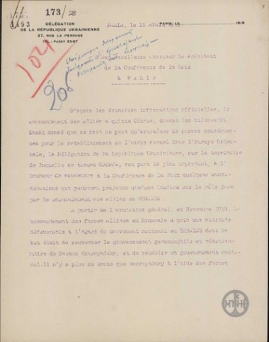 Υπόμνημα του Sydorenko προς τον Προέδρο της Συνδιάσκεψης της Ειρήνης G.Clemenceau σχετικά με την όξυνση των σχέσεων υης Ουκρανικής Κυβέρνησης με το αρχηγείο του Γαλλικού στρατού.