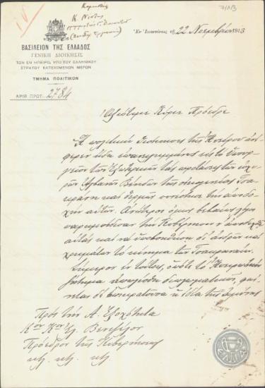 Επιστολή του Γ.Χρηστάκη-Ζωγράφου προς τον Ε.Βενιζέλο σχετικά με την άμυνα των πληθυσμών στην Αλβανία.