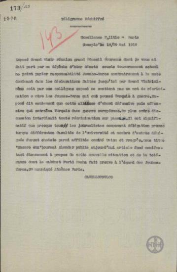 Τηλεγράφημα του Ε.Κανελλόπουλου προς τον Ν.Πολίτη για τις φιλικές σχέσεις του Μεγάλου Βεζύρη με κόμμα των Νεοτούρκων.