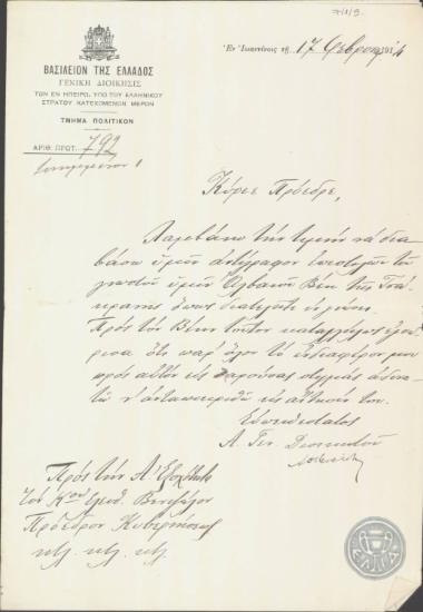 Επιστολή του Α.Φορέστη προς τον Ε.Βενιζέλο, με την οποία διαβιβάζει επιστολή Αλβανού Βέη.