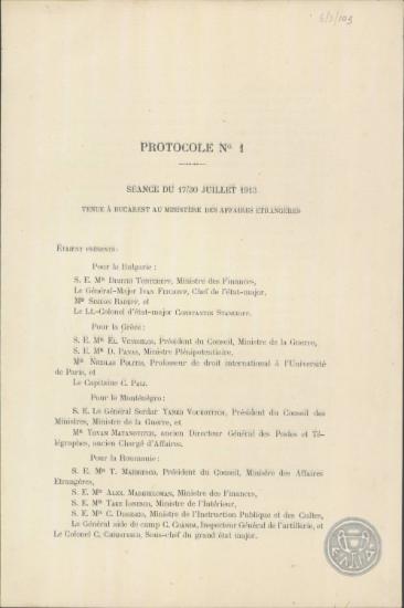 Protocole No. 1 séance du 17/30 1913 tenue à Bucarest au Ministère des Affaires Étrangères.