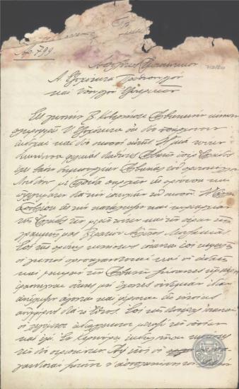 Επιστολή του Αρχηγού Χειμάρρας Σ.Σπυρομήλιου προς τον Ε.Βενιζέλο σχετικά με το Αλβανικό ζήτημα.