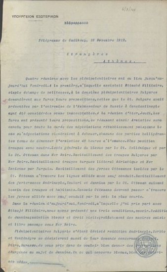 Τηλεγράφημα του Πανά προς το Υπουργείο Εξωτερικών της Ελλάδας σχετικά με τις συναντήσεις των πληρεξουσίων της Τουρκίας, της Ελλάδας, της Βουλγαρίας, της Σερβίας και του Μαυροβουνίου.