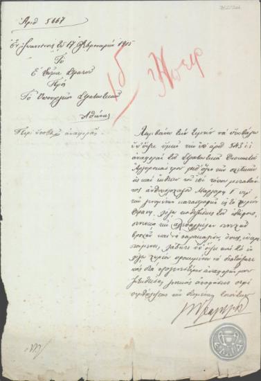 Επιστολή του Π.Δαγκλή προς το Υπουργείο Στρατιωτικών, με την οποία διαβιβάζει έγγραφα σχετικά με καταστροφές στο χωριό Δεράνη.