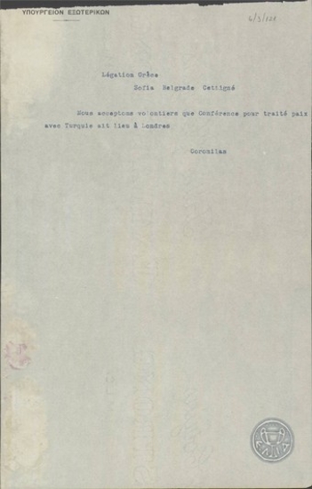 Τηλεγράφημα του Λ.Κορομηλά προς τις Πρεσβείες της Ελλάδας στη Σόφια, στο Βελιγράδι και στην Κεττίγνη σχετικά με τον τόπο πραγματοποίησης της Σύσκεψης για την συνθήκη με την Τουρκία.