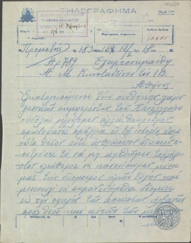 Telegram from the Bishop