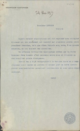 Τηλεγράφημα του Δ.Πανά προς τον Λεβίδη σχετικά με την επανάληψη των διαπραγματεύσεων στην Αθήνα ανάμεσα στην Ελλάδα και την Οθωμανική Αυτοκρατορία.
