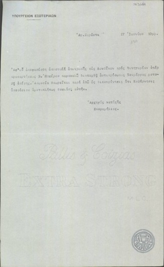 Τηλεγράφημα του Σ.Σπυρομήλιου προς το Υπουργείο Εξωτερικών σχετικά με τη συμμετοχή αντιπροσώπου της Χειμάρρας στην Επιτροπή που θα μεταβεί στο Λονδίνο για το ζήτημα της Β.Ηπείρου.