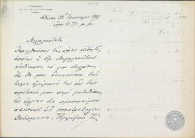 Επιστολή του Ε.Βενιζέλου προς τον Βασιλιά Κωνσταντίνο με την οποία υποβάλλει την παραίτηση της κυβέρνησης.