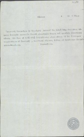 Τηλεγράφημα του Σπυρομήλιου, με την οποία ανακοινώνετι ότι ο Καρδή Βέης Γκιολέκας δέχεται την υποταγή.