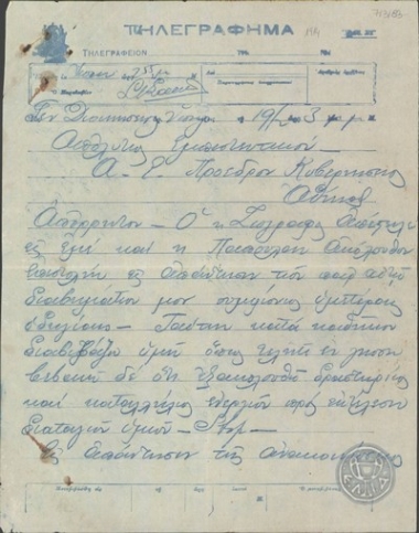 Τηλεγράφημα του Α.Φορέστη προς τον Ε.Βενιζέλο που ανακοινώνει τηλεγράφημα του Ζωγράφου με αιτήματα προς την Ελληνική Κυβέρνηση.