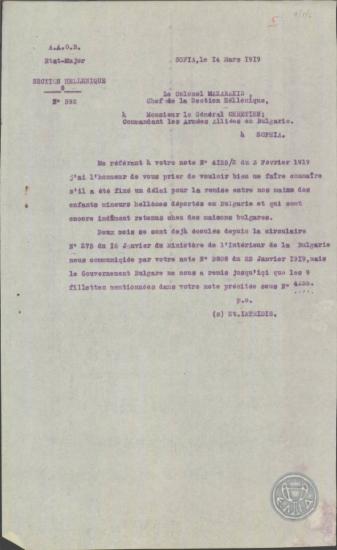 Επιστολή του Κ.Μαζαράκη προς τον Αρχηγό της Ελληνικής Στρατιωτικής Αποστολής, Chretien, σχετικά με την επιστροφή ανηλίκων ελληνικής υπηκοότητας από τη Βουλγαρία .