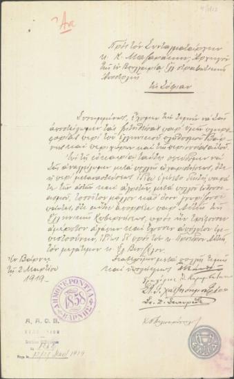 Επιστολή της Δημογεροντίας Βάρνης προς τον Αρχηγό της Ελληνικής Στρατιωτικής Αποστολής στη Βουλγαρία σχετικά με πληροφορίες για τον ελληνικό πληθυσμό της Βάρνης και των περιχώρων.