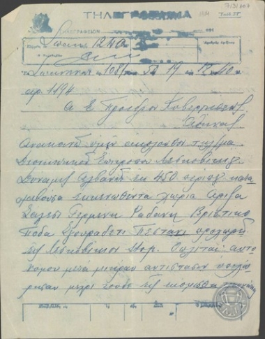 Τηλεγράφημα του Α.Φορέστη προς τον Ε.Βενιζέλο σχετικά με την προώθηση Αλβανών προς το Λεσκοβίκι.