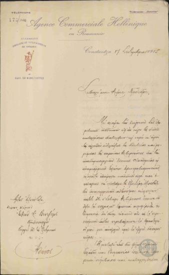 Επιστολή του Εμμ. Δοκάτη-Δημητριάδη προς τον Ελ. Βενιζέλο σχετικά με την προώθηση των εμπορικών ανταλλαγών μεταξύ Ελλάδαας και Ρουμανίας.