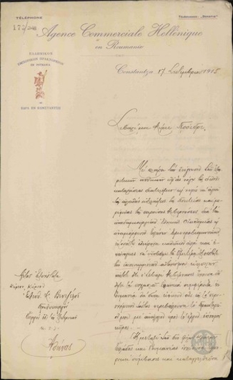 Letter from Emmanuel Dokati-Dimitriadis to E. Venizelos regarding the promotion of a trade exchange between Greece and Roumania.