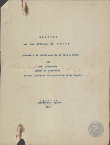 Υπόμνημα του Ιωάννη Δραγούμη προς την Διάσκεψη Ειρήνης στο Παρίσι σχετικά με τις υποθέσεις της Ελλάδας.