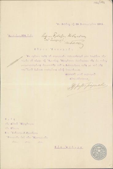 Επιστολή του Α.Ραγκαβή προς το Ι.Γρυπάρη, με την οποία διαβιβάζεται αλληλογραφία μεταξύ των Α.Ραγκαβή και Πωλογεώργη.