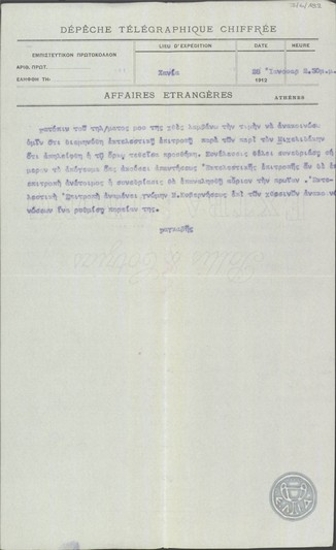 Telegram from A. Ragkavis to the Ministry of Foreign Affairs, concerning the political developments in Crete.