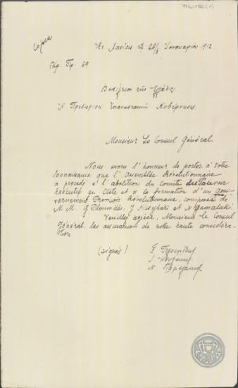 Επιστολή της Προσωρινής Επαναστατικής Κυβέρνησης Κρήτης προς τον J.Wein σχετικά με την εγκαθίδρυση της Προσωρινής Επαναστατικής Κυβέρνησης Κρήτης.