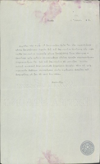 Telegram from A. Ragkavis, concerning the transport of arms and volunteer university students from Crete to Pireas.