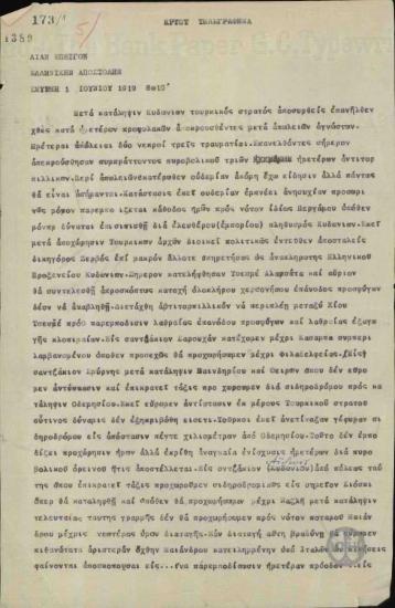 Τηλεγράφημα του Α.Στεργιάδη προς την Ελληνική Αποστολή σχετικά με την πορεία των επιχειρήσεων στη Σμύρνη.